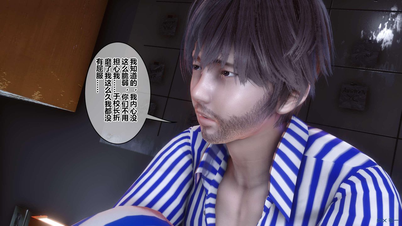 《[3D]秘密高清無碼版》漫画 第119話