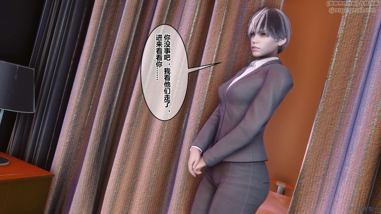 《[3D]秘密高清無碼版》漫画 第119話