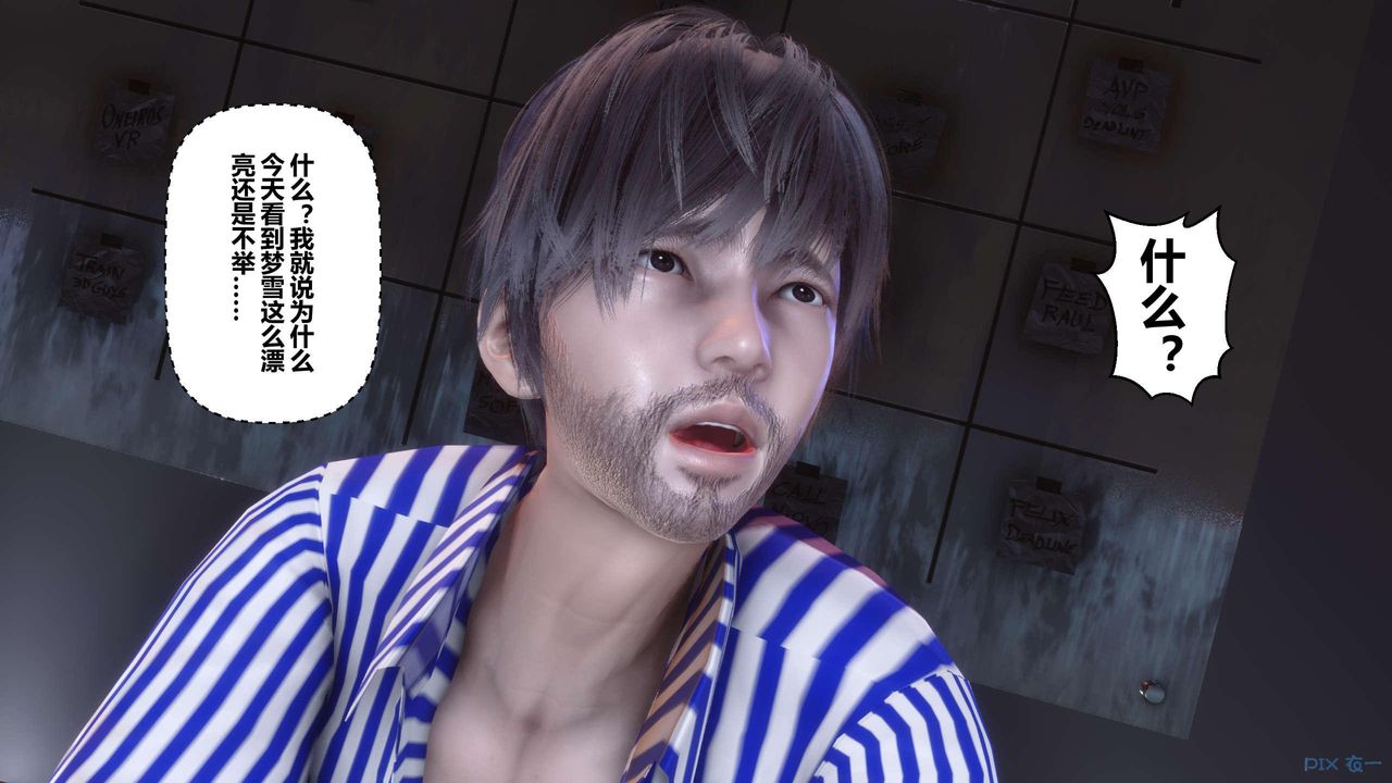 《[3D]秘密高清無碼版》漫画 第119話