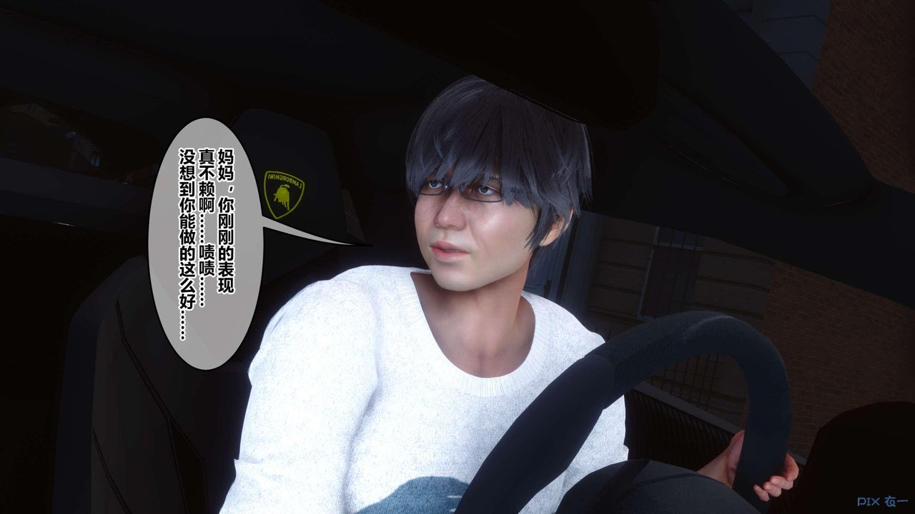 《[3D]秘密高清無碼版》漫画 第119話