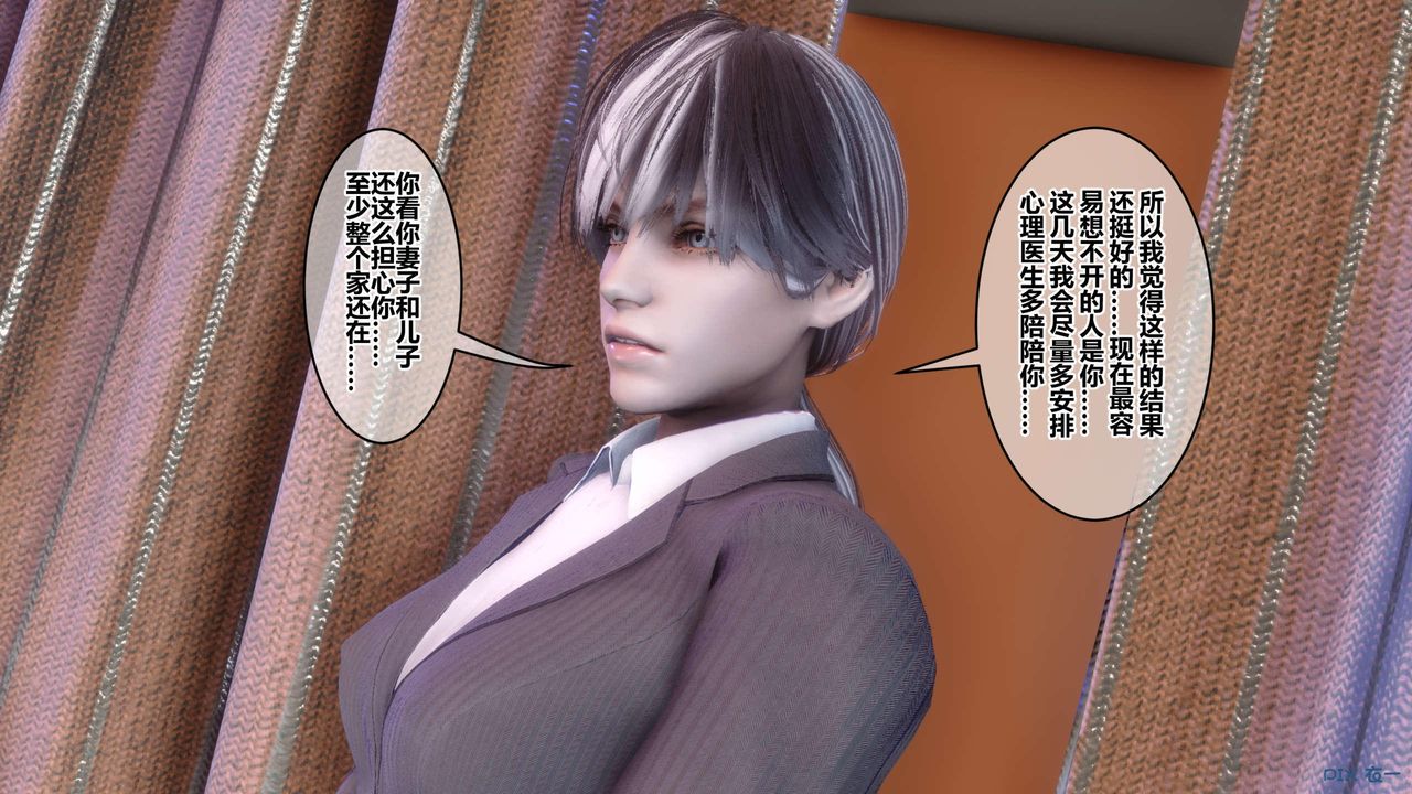 《[3D]秘密高清無碼版》漫画 第119話