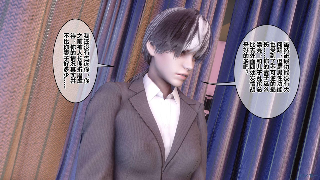 《[3D]秘密高清無碼版》漫画 第119話