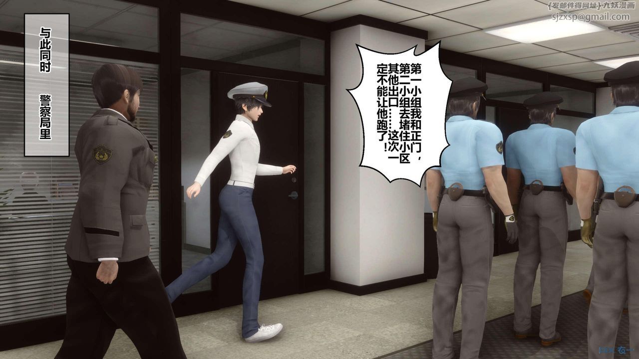 《[3D]秘密高清無碼版》漫画 第119話
