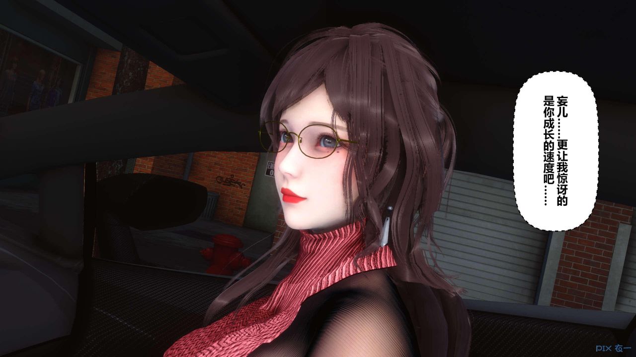 《[3D]秘密高清無碼版》漫画 第119話