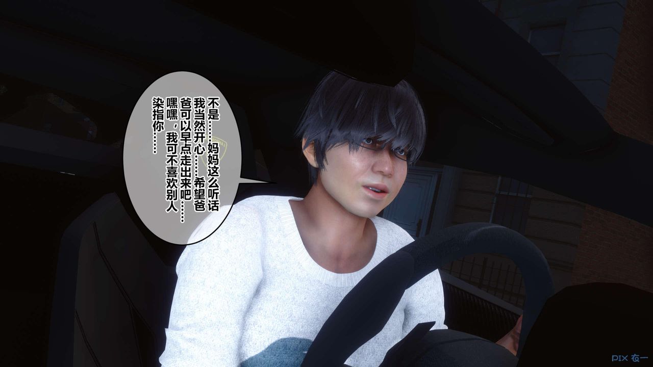 《[3D]秘密高清無碼版》漫画 第119話