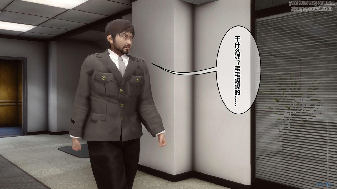 《[3D]秘密高清無碼版》漫画 第119話