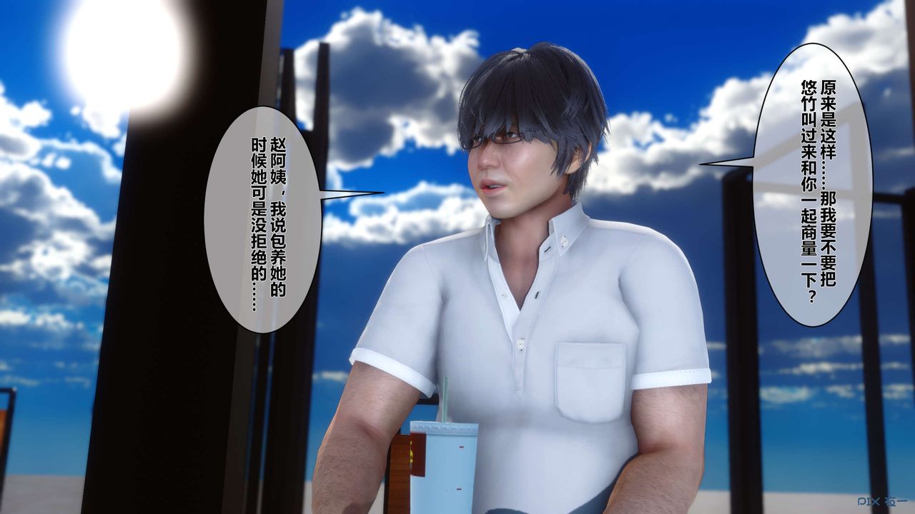 《[3D]秘密高清無碼版》漫画 第12話