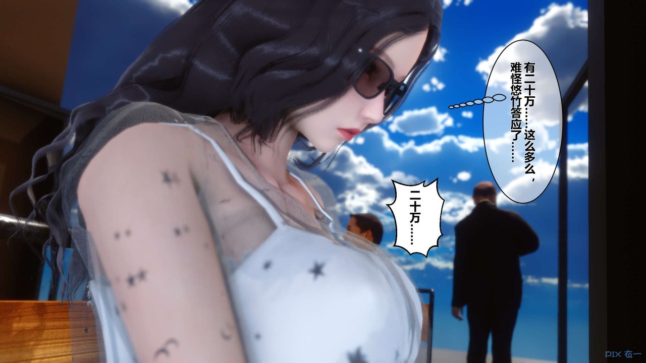 《[3D]秘密高清無碼版》漫画 第12話