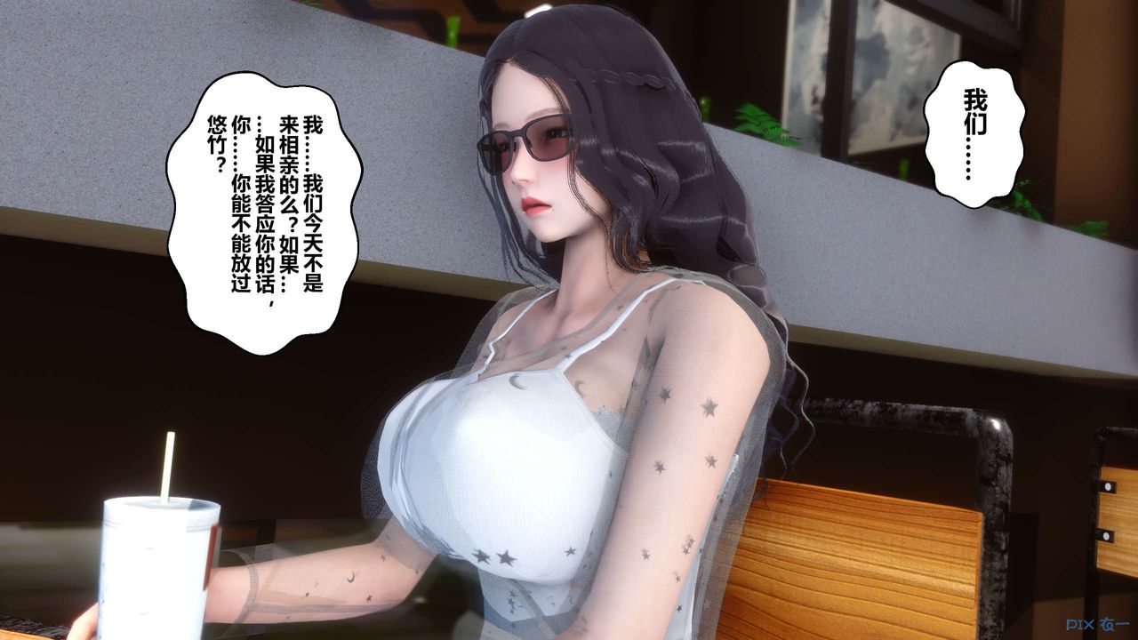 《[3D]秘密高清無碼版》漫画 第12話