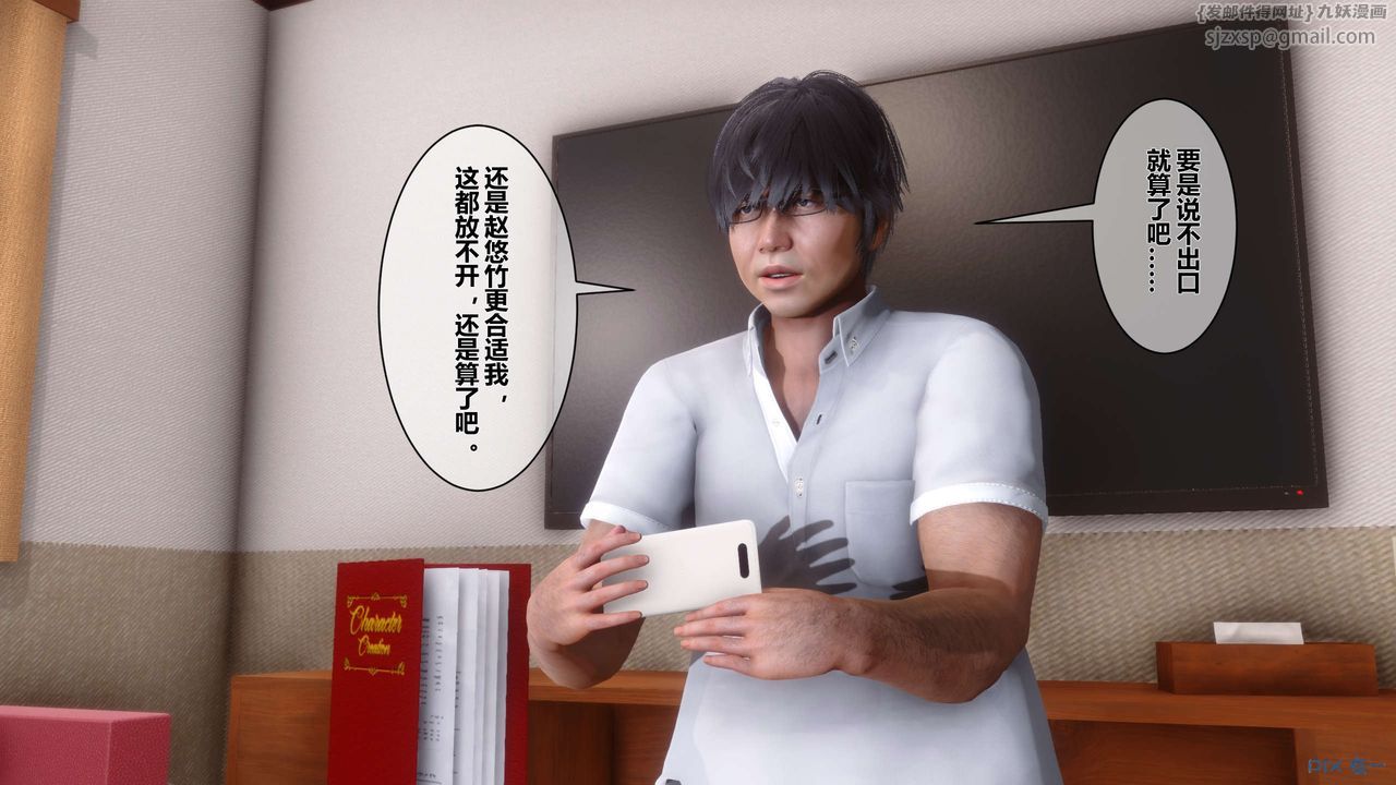 《[3D]秘密高清無碼版》漫画 第12話