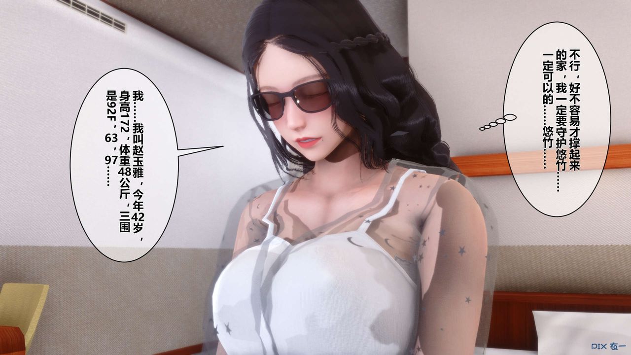 《[3D]秘密高清無碼版》漫画 第12話