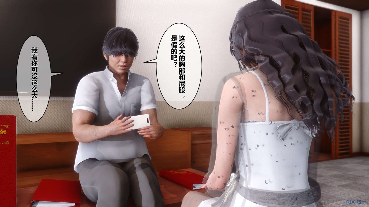 《[3D]秘密高清無碼版》漫画 第12話
