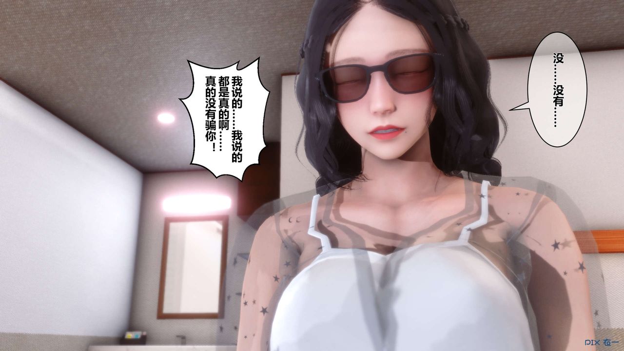 《[3D]秘密高清無碼版》漫画 第12話