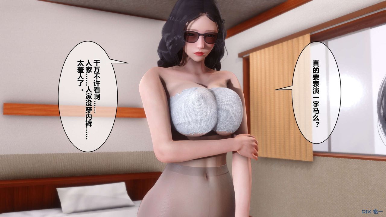 《[3D]秘密高清無碼版》漫画 第12話