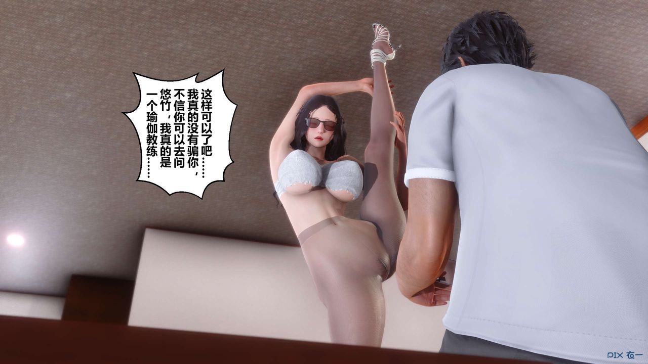 《[3D]秘密高清無碼版》漫画 第12話