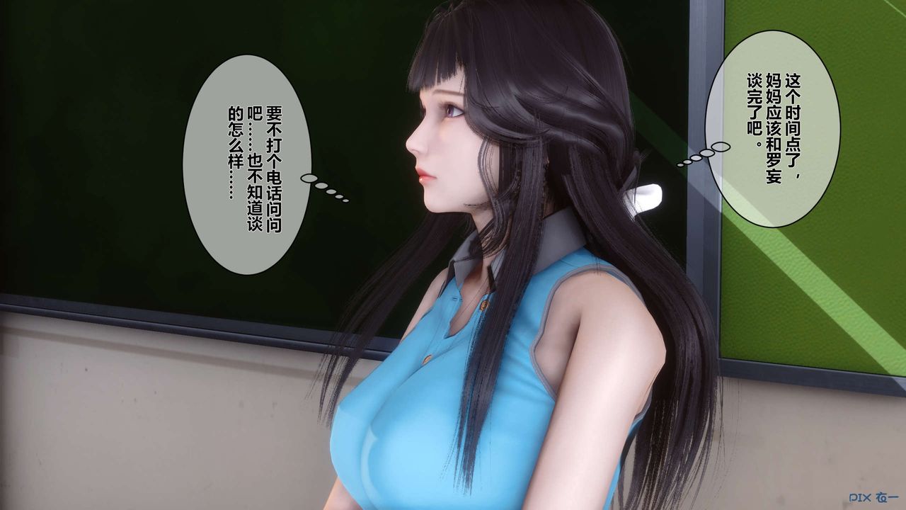 《[3D]秘密高清無碼版》漫画 第12話
