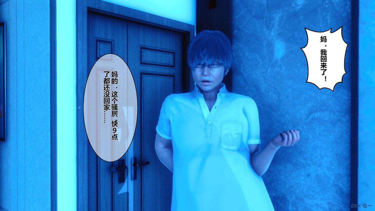 《[3D]秘密高清無碼版》漫画 第12話