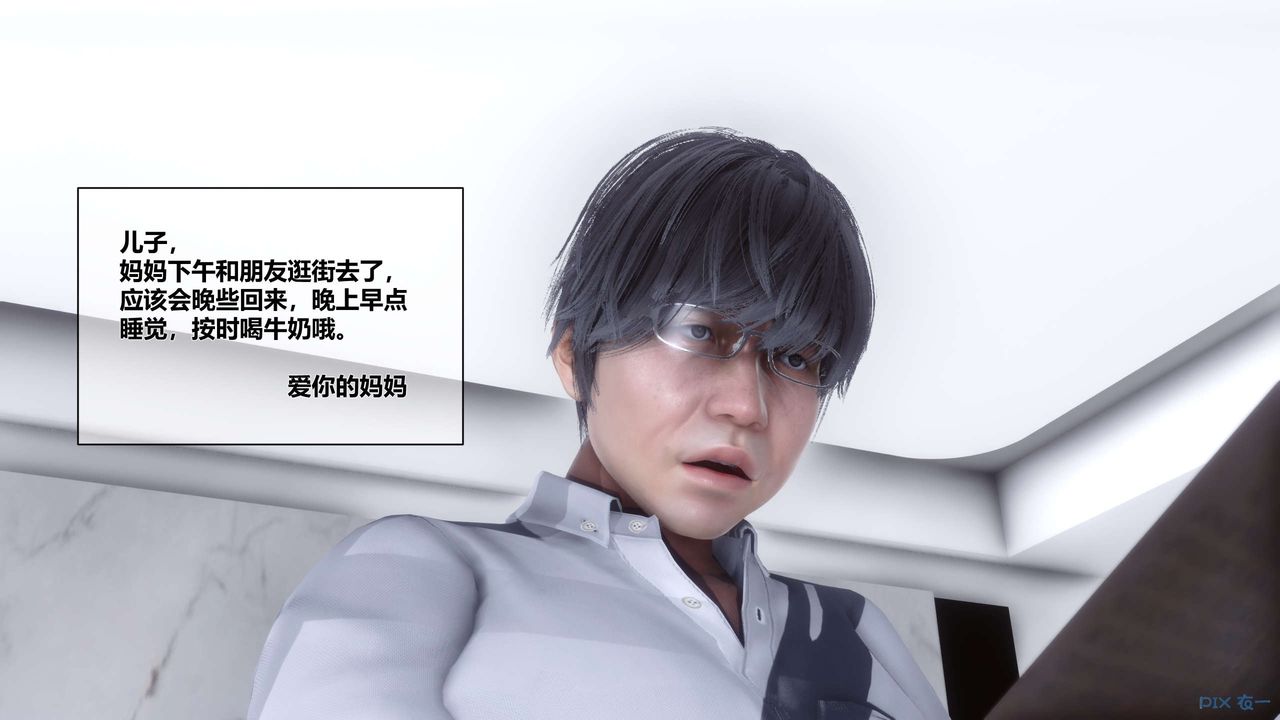 《[3D]秘密高清無碼版》漫画 第12話