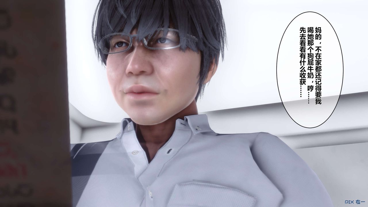 《[3D]秘密高清無碼版》漫画 第12話