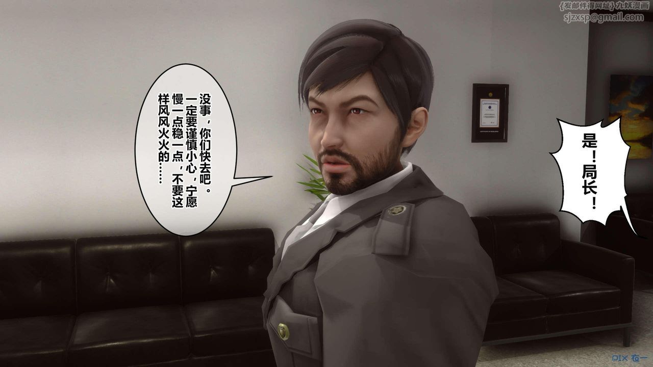 《[3D]秘密高清無碼版》漫画 第120話