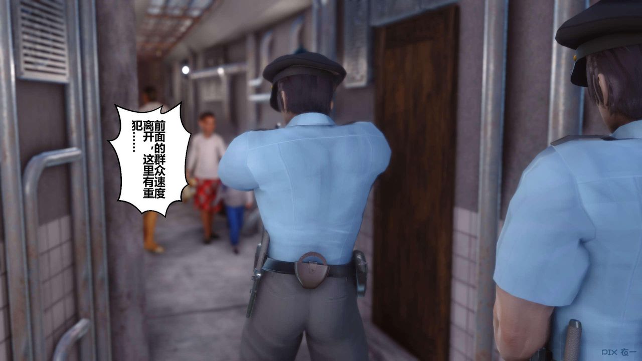 《[3D]秘密高清無碼版》漫画 第120話