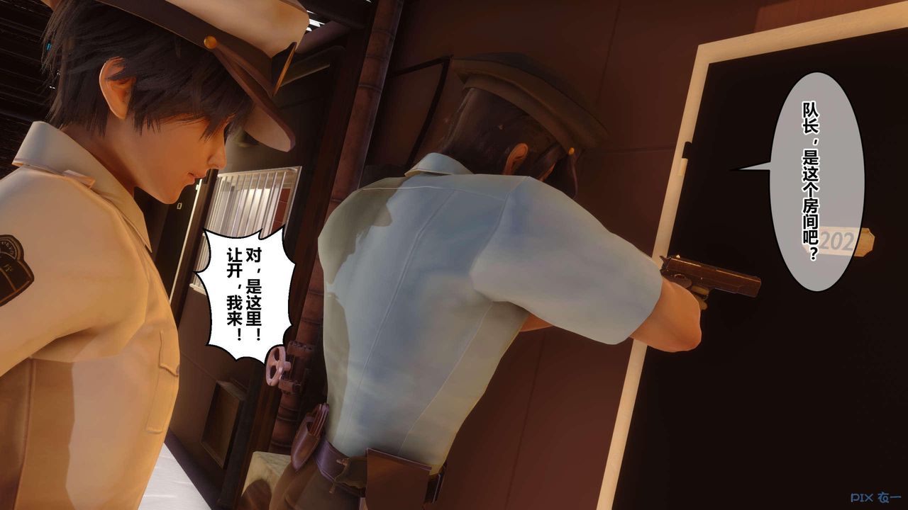《[3D]秘密高清無碼版》漫画 第120話