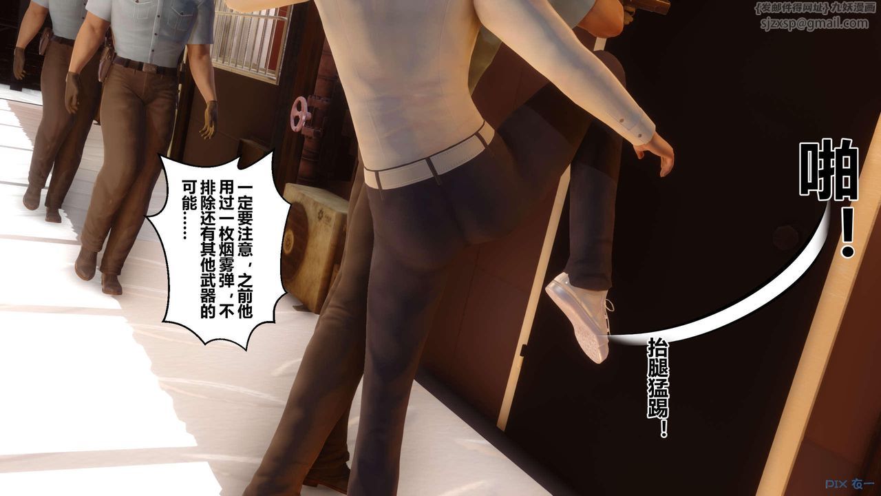 《[3D]秘密高清無碼版》漫画 第120話