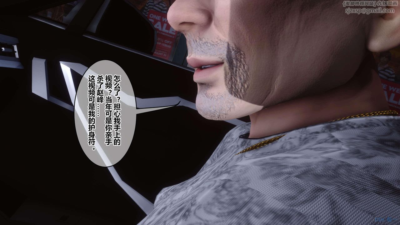 《[3D]秘密高清無碼版》漫画 第120話