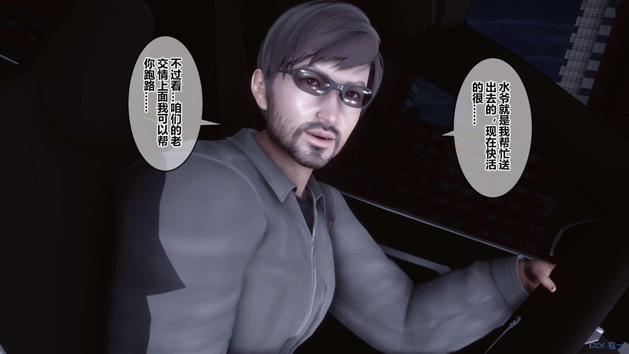 《[3D]秘密高清無碼版》漫画 第120話