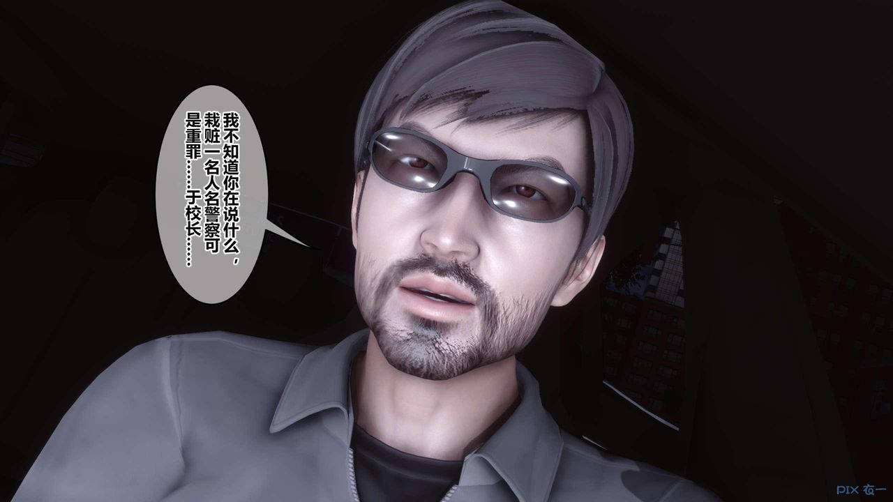 《[3D]秘密高清無碼版》漫画 第120話