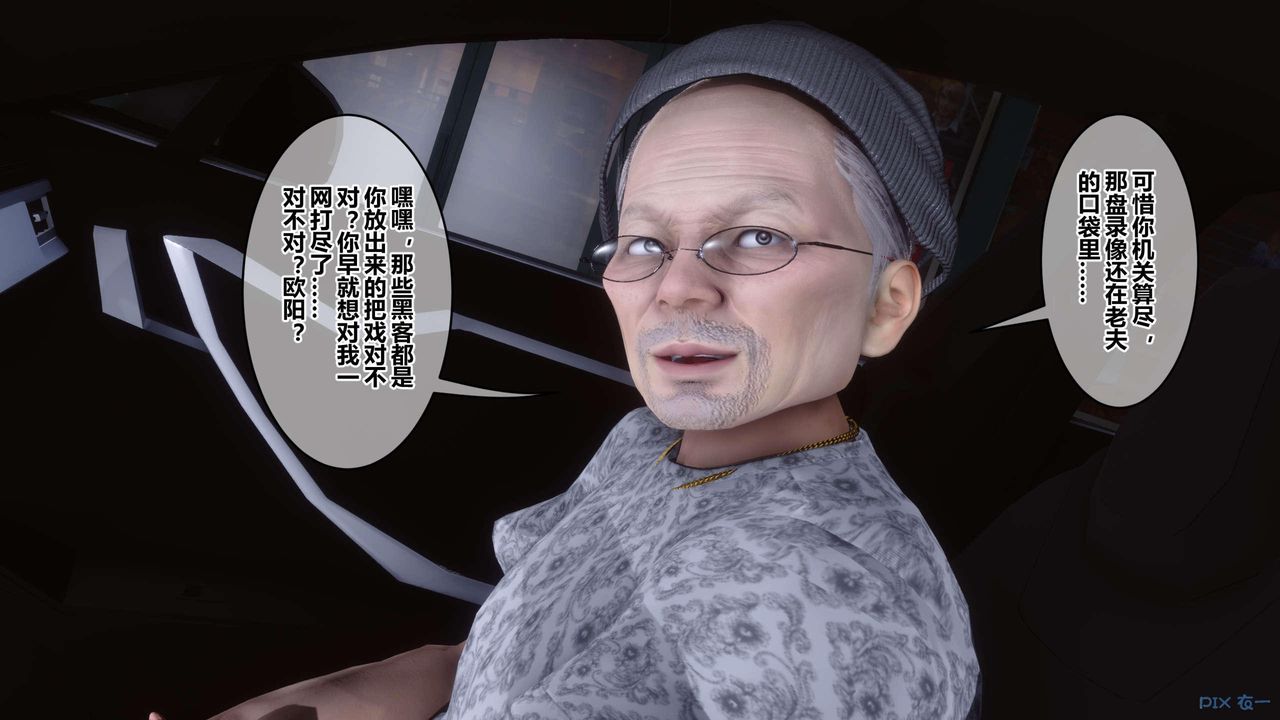 《[3D]秘密高清無碼版》漫画 第120話
