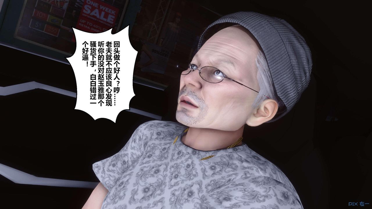 《[3D]秘密高清無碼版》漫画 第120話