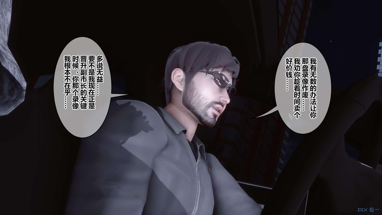 《[3D]秘密高清無碼版》漫画 第120話