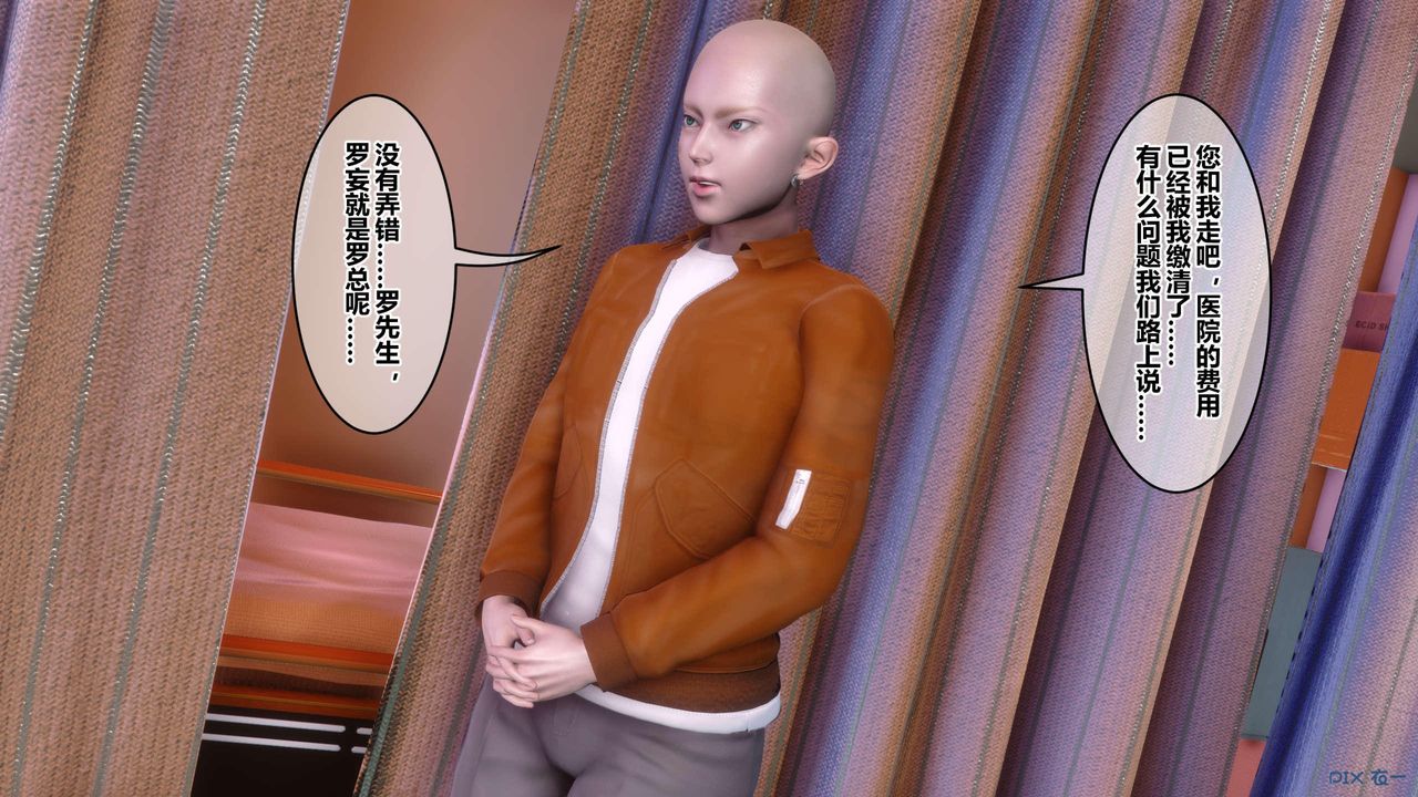 《[3D]秘密高清無碼版》漫画 第120話