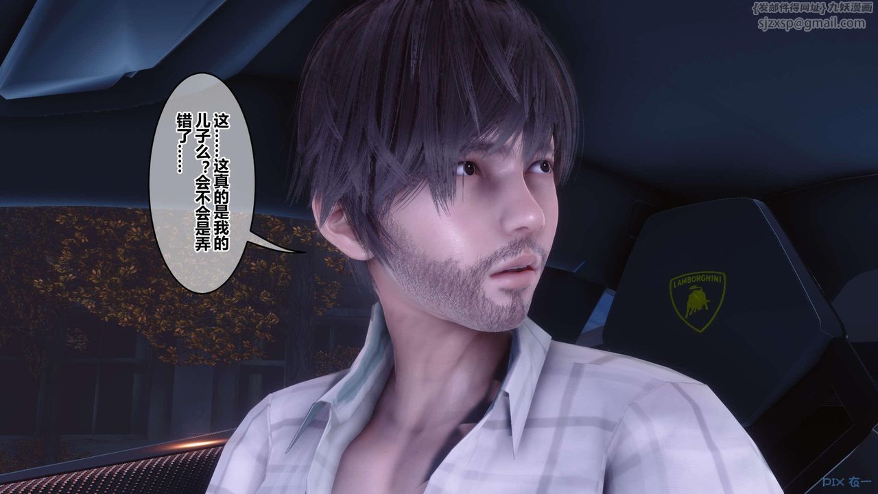 《[3D]秘密高清無碼版》漫画 第120話