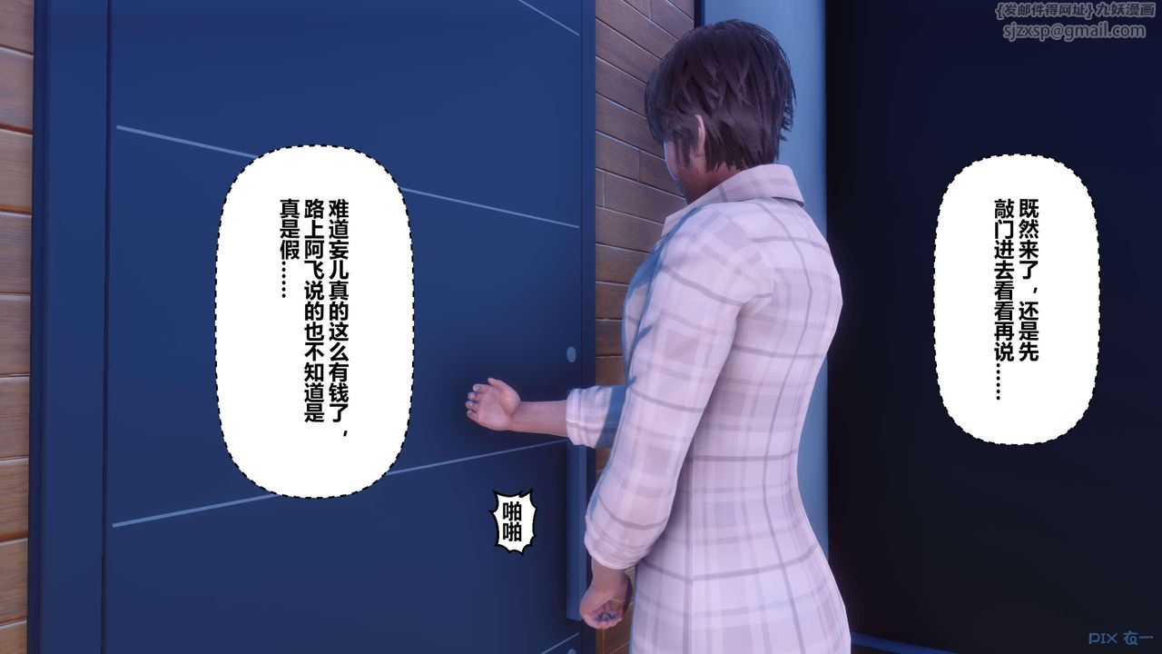 《[3D]秘密高清無碼版》漫画 第120話