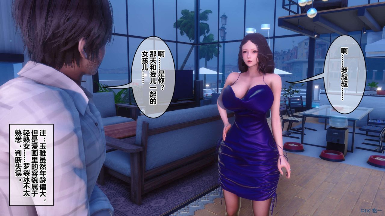 《[3D]秘密高清無碼版》漫画 第120話