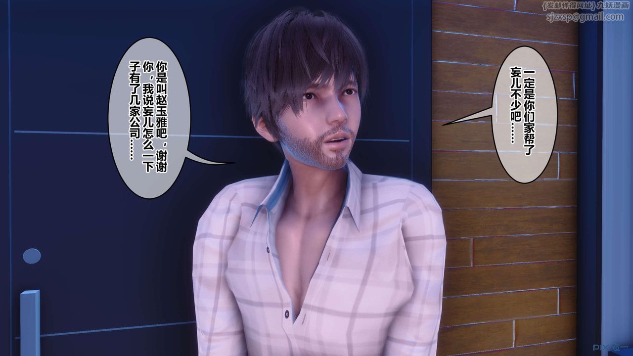 《[3D]秘密高清無碼版》漫画 第120話