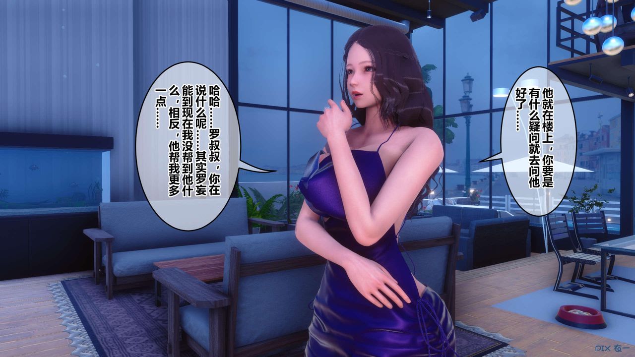 《[3D]秘密高清無碼版》漫画 第120話