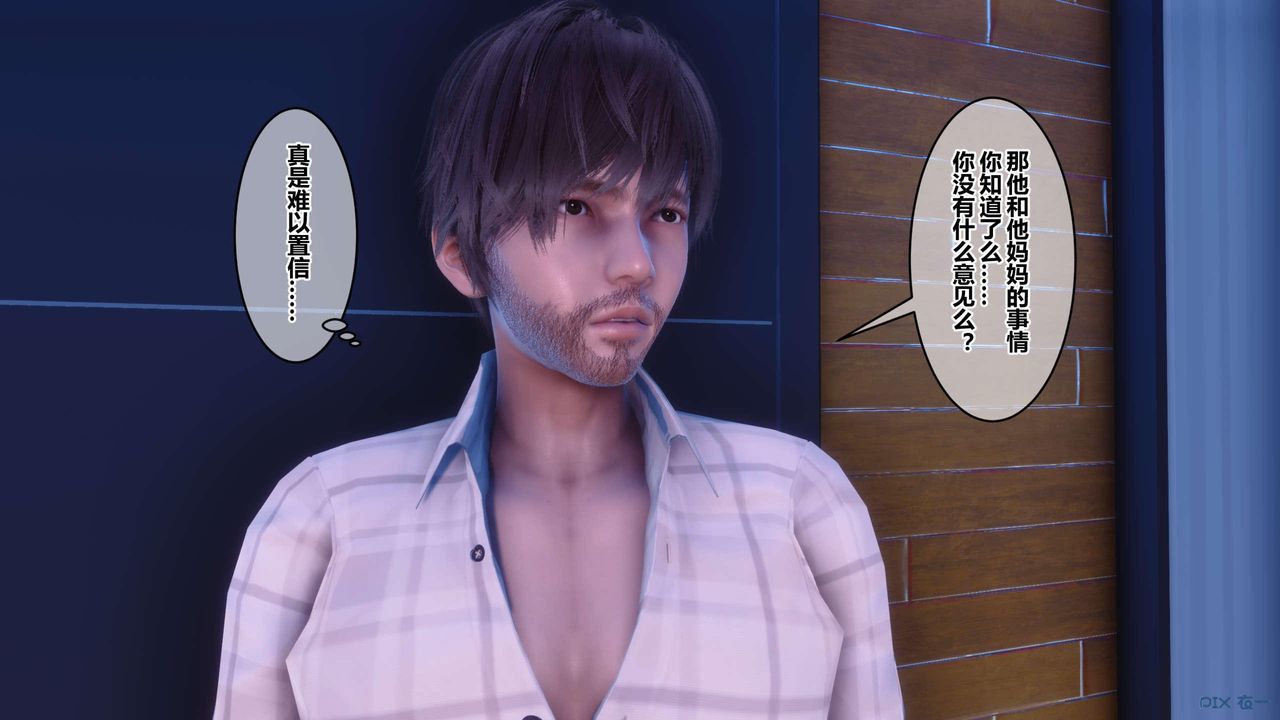 《[3D]秘密高清無碼版》漫画 第120話