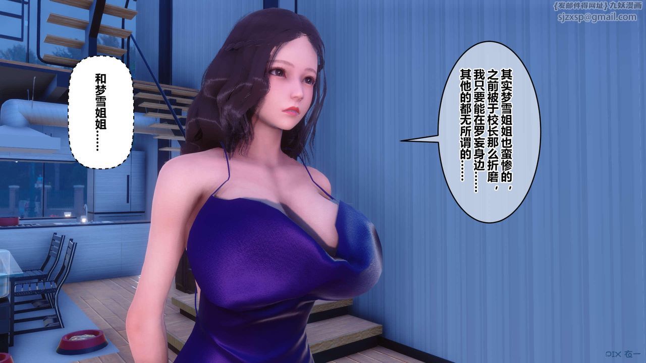 《[3D]秘密高清無碼版》漫画 第120話