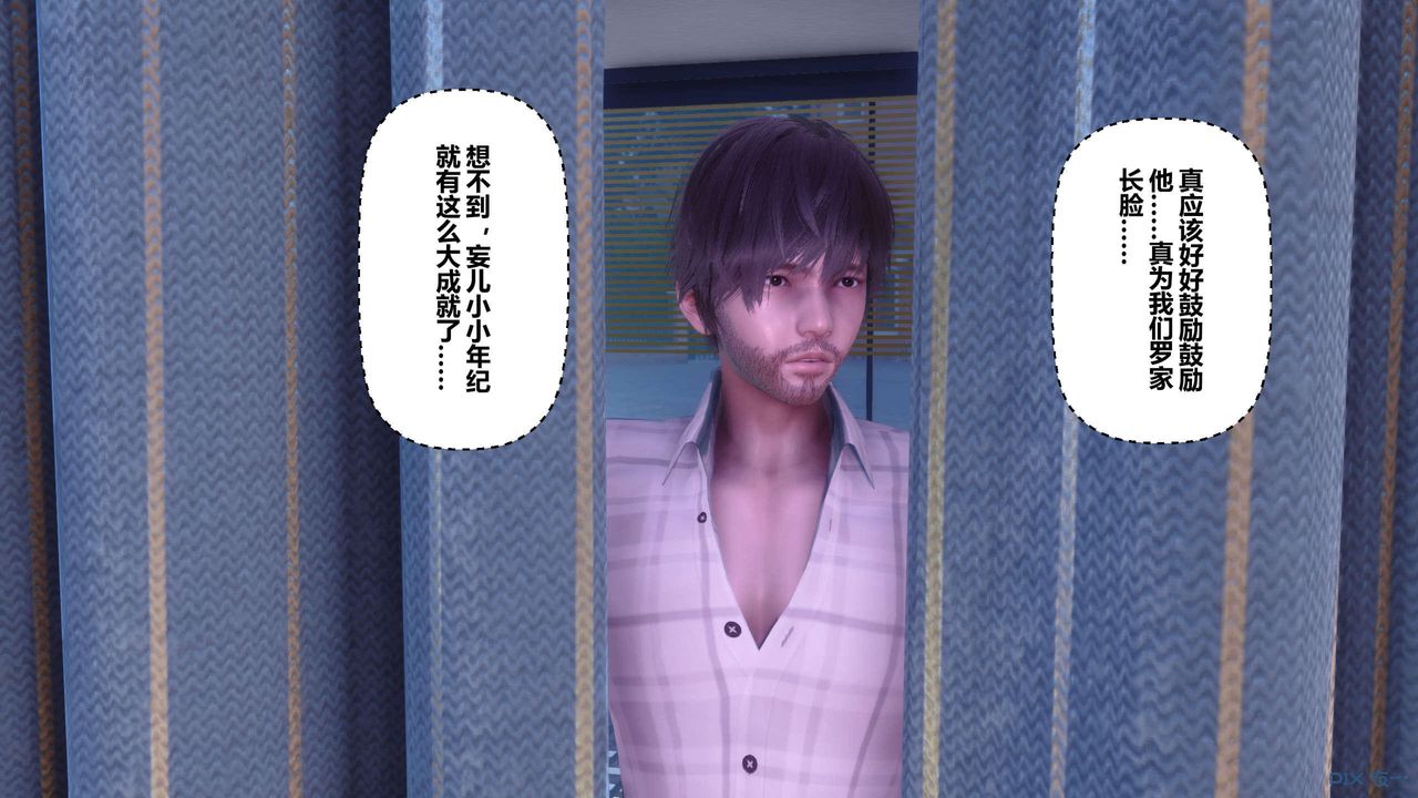 《[3D]秘密高清無碼版》漫画 第120話