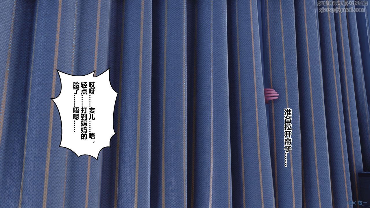 《[3D]秘密高清無碼版》漫画 第120話