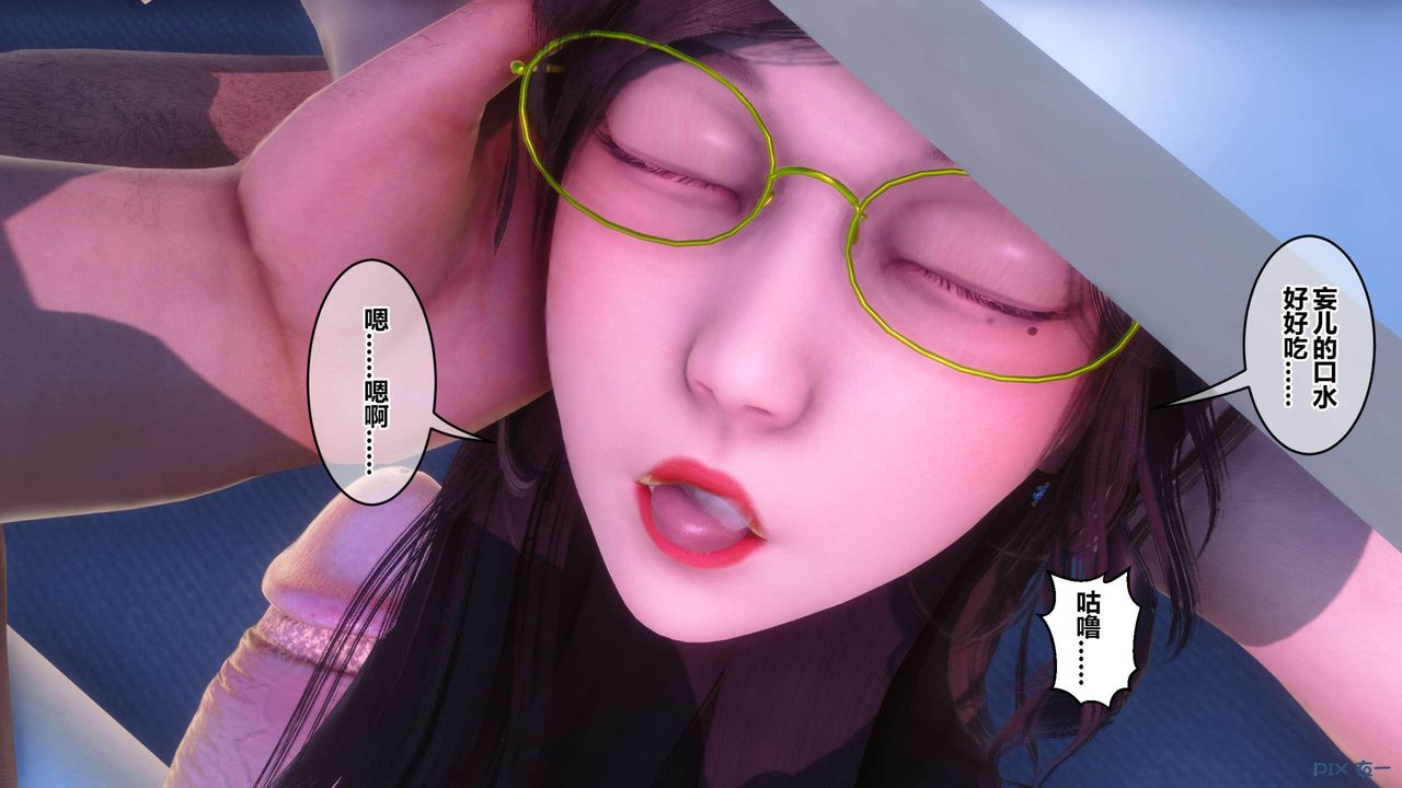 《[3D]秘密高清無碼版》漫画 第120話