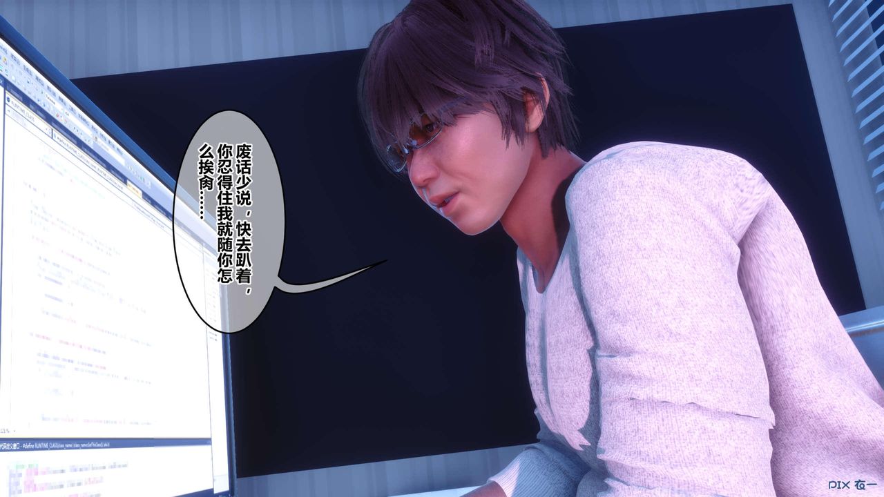 《[3D]秘密高清無碼版》漫画 第120話