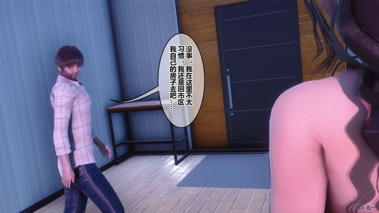 《[3D]秘密高清無碼版》漫画 第120話