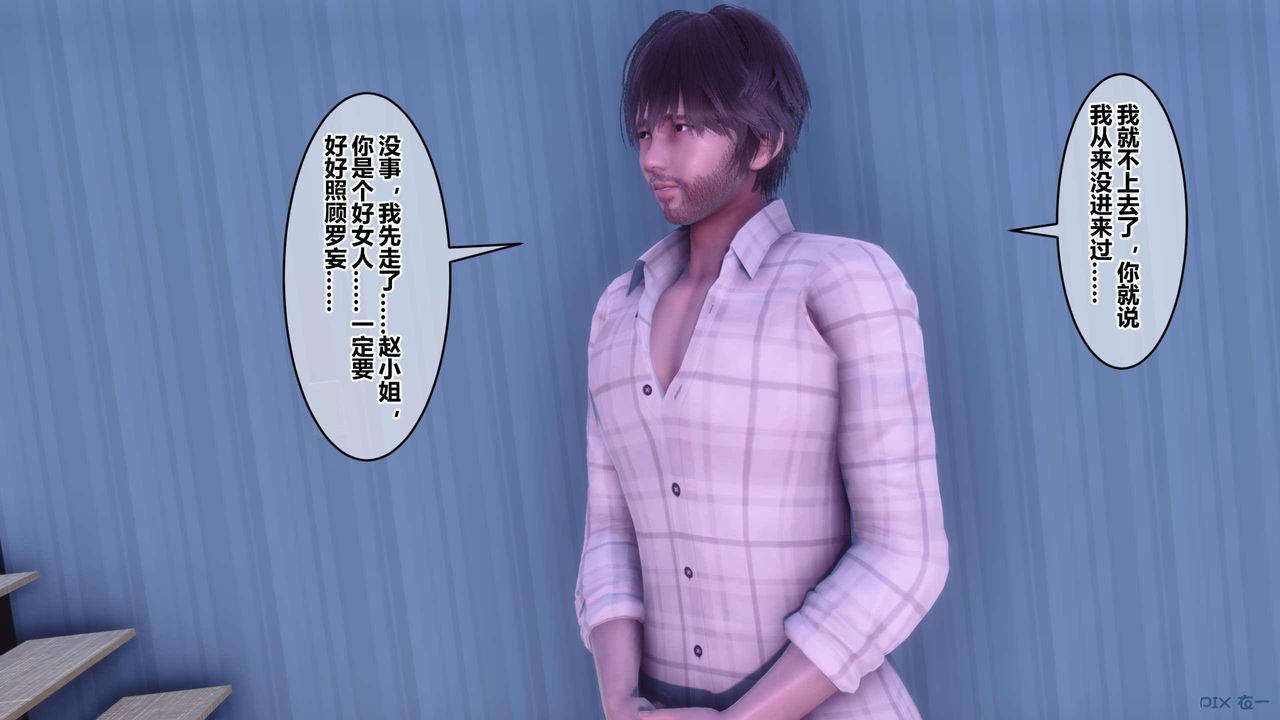 《[3D]秘密高清無碼版》漫画 第120話