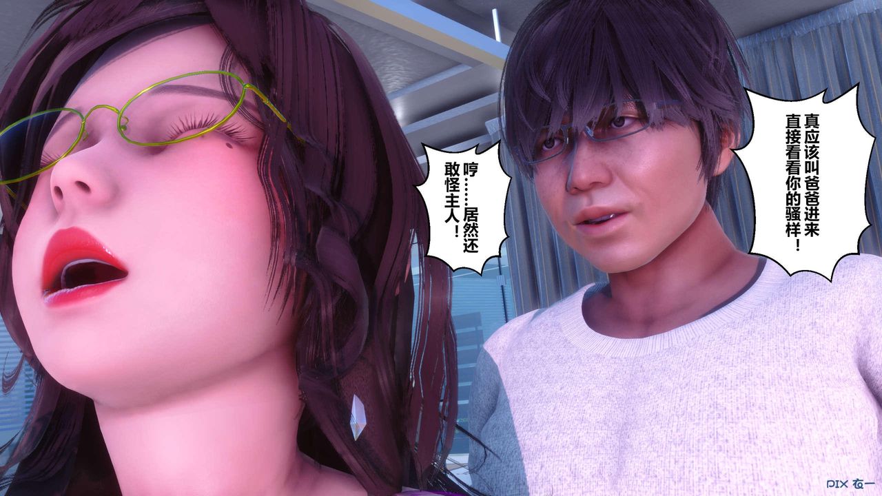 《[3D]秘密高清無碼版》漫画 第120話