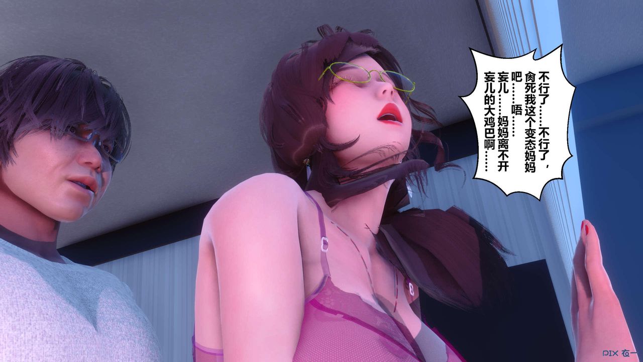 《[3D]秘密高清無碼版》漫画 第120話
