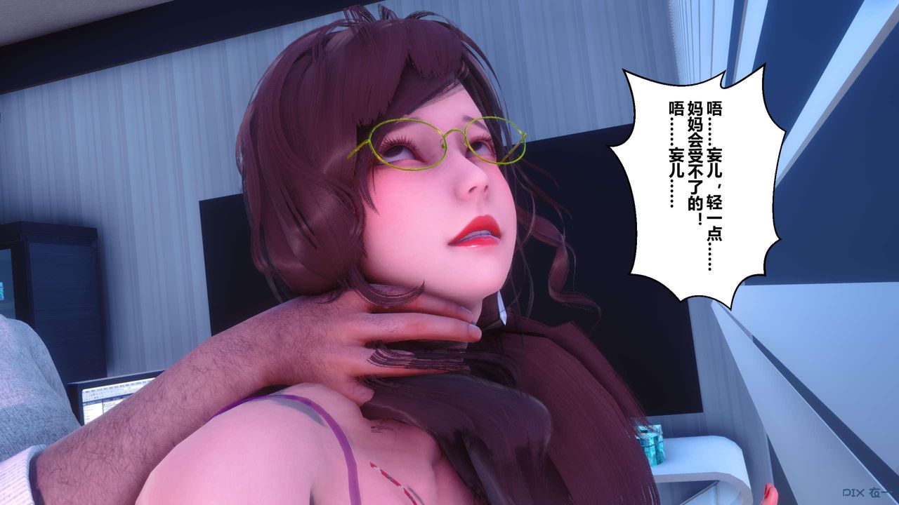 《[3D]秘密高清無碼版》漫画 第120話